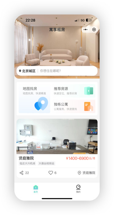 寓享科技移动应用界面