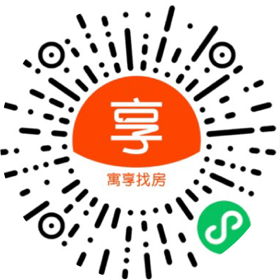 寓享找房小程序